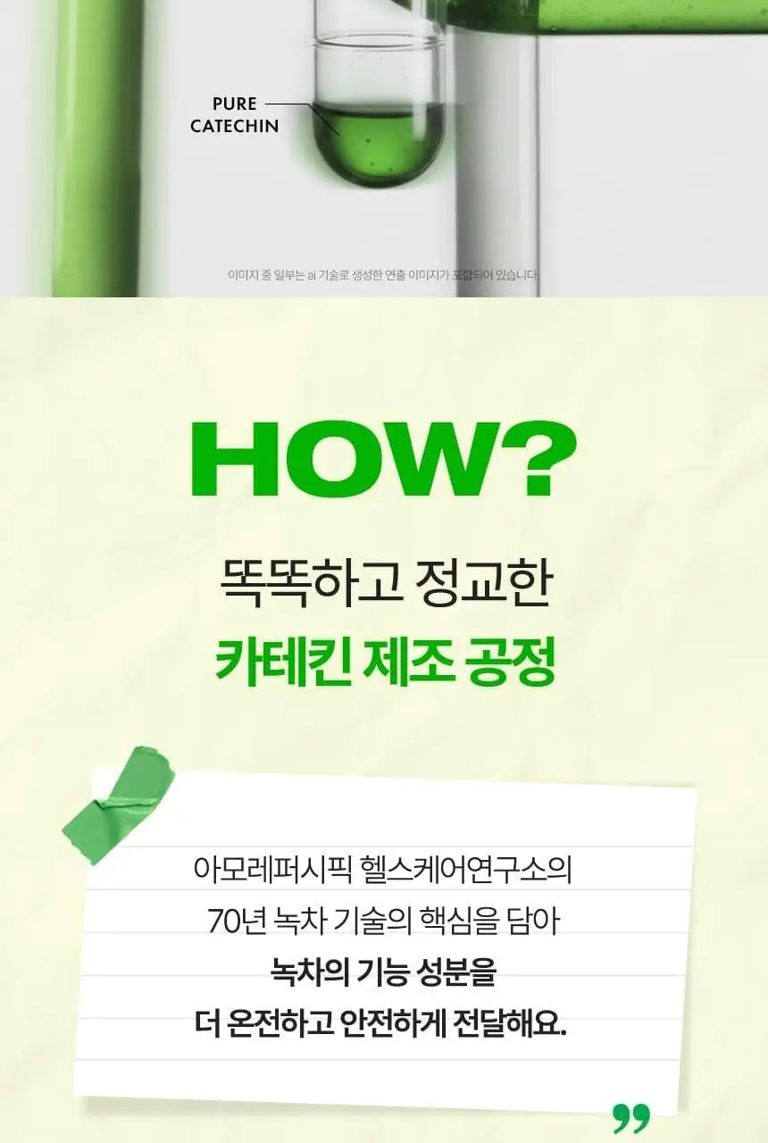 [리뉴얼/소용량] 바이탈뷰티 메타그린 슬림업 14일 (2주분) 상세페이지 25